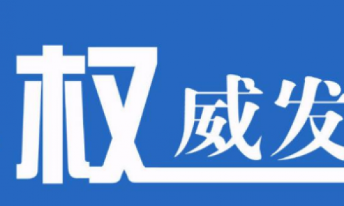 市应急局公布20类重点行业领域执法检查表，企业要对表自查自纠提升管理水平